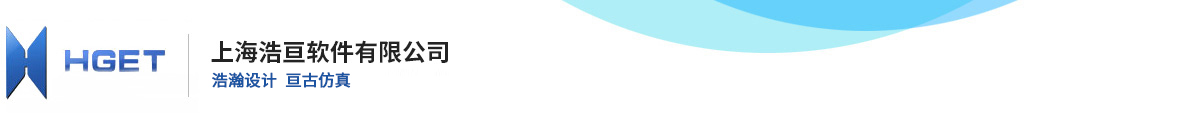 上海浩亘软件有限公司